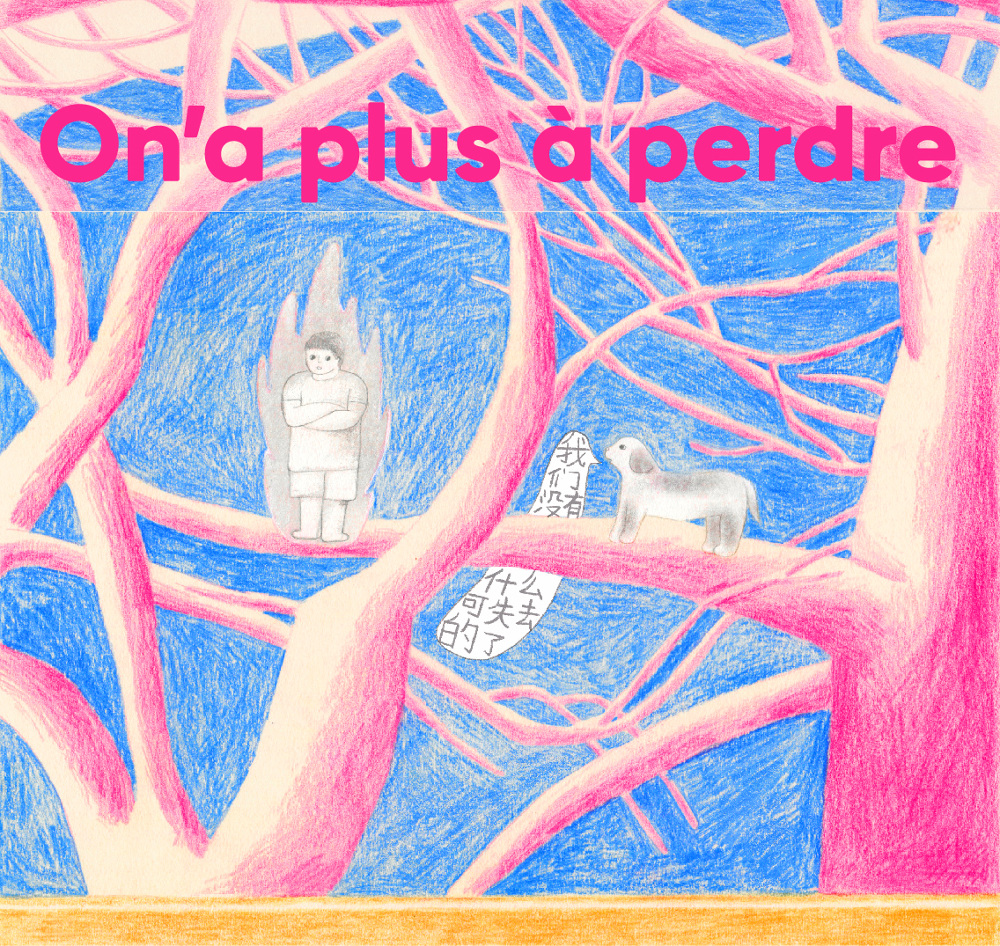 On Voit 窗外事 Ce qu'on voit - TAO Benyuan
