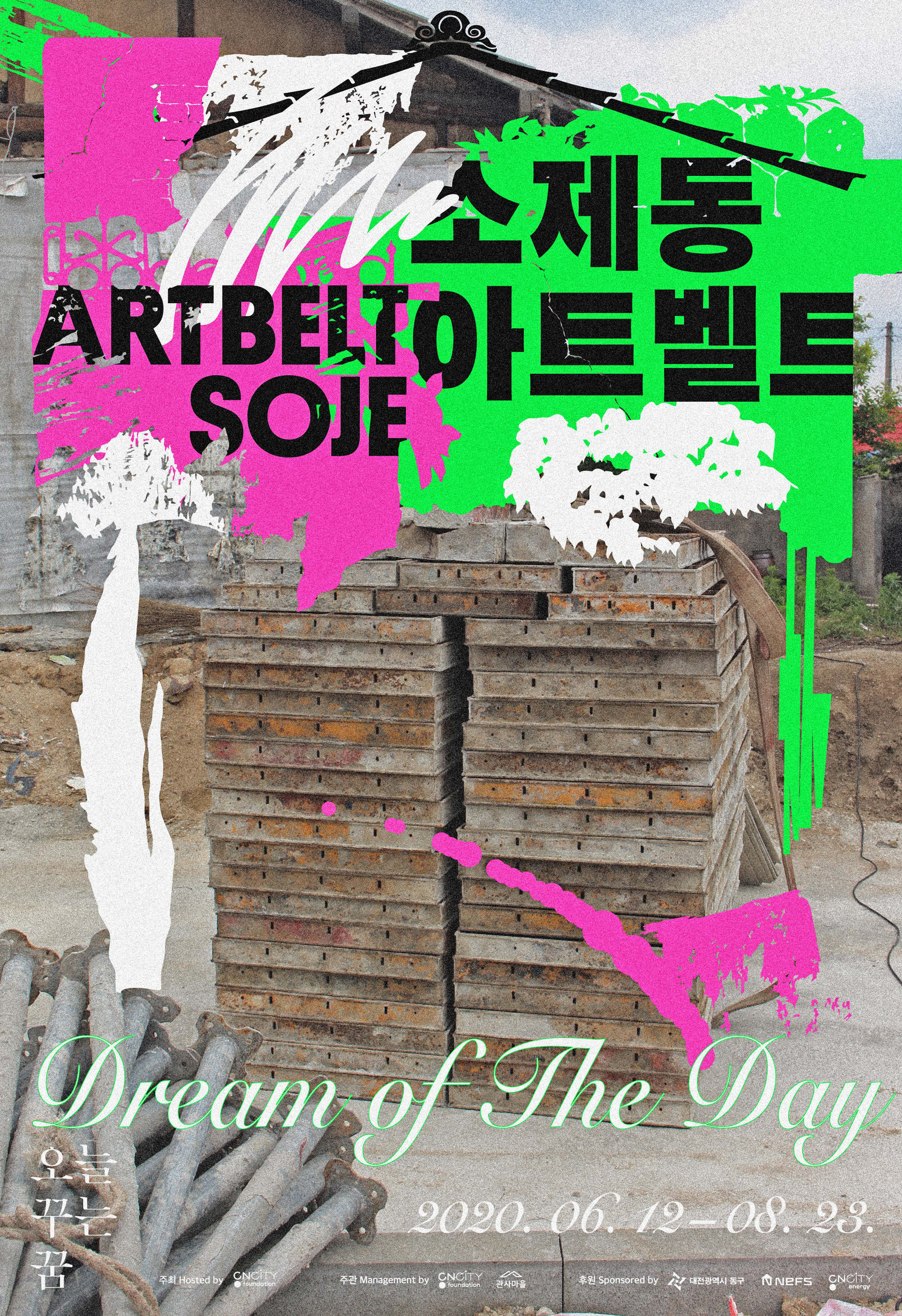 ART BELT SOJE Graphic Identity ?????????????????? paperpress