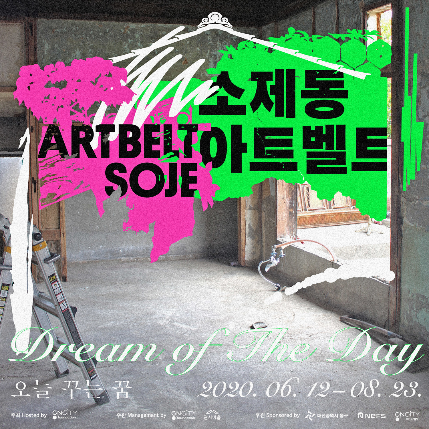 ART BELT SOJE Graphic Identity ?????????????????? paperpress