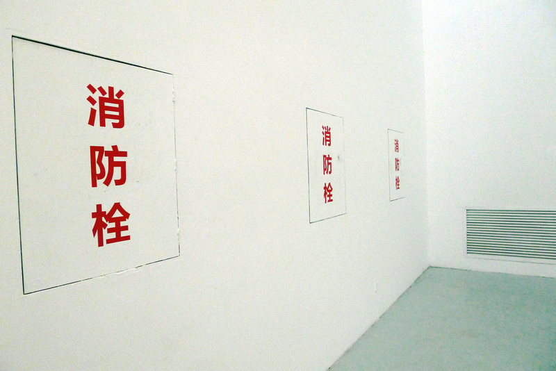 Lí Wei' s Work - www.liwei-liwei.com