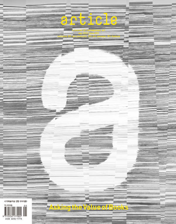 article #22 - jeesunbae