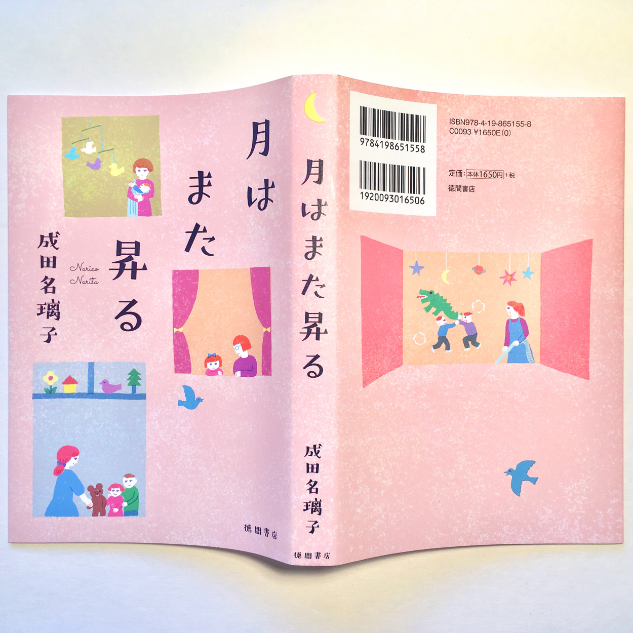 月はまた昇る Yoshino illustration works