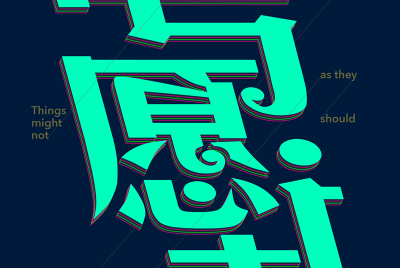 Empty Is Full - tam jian zhong