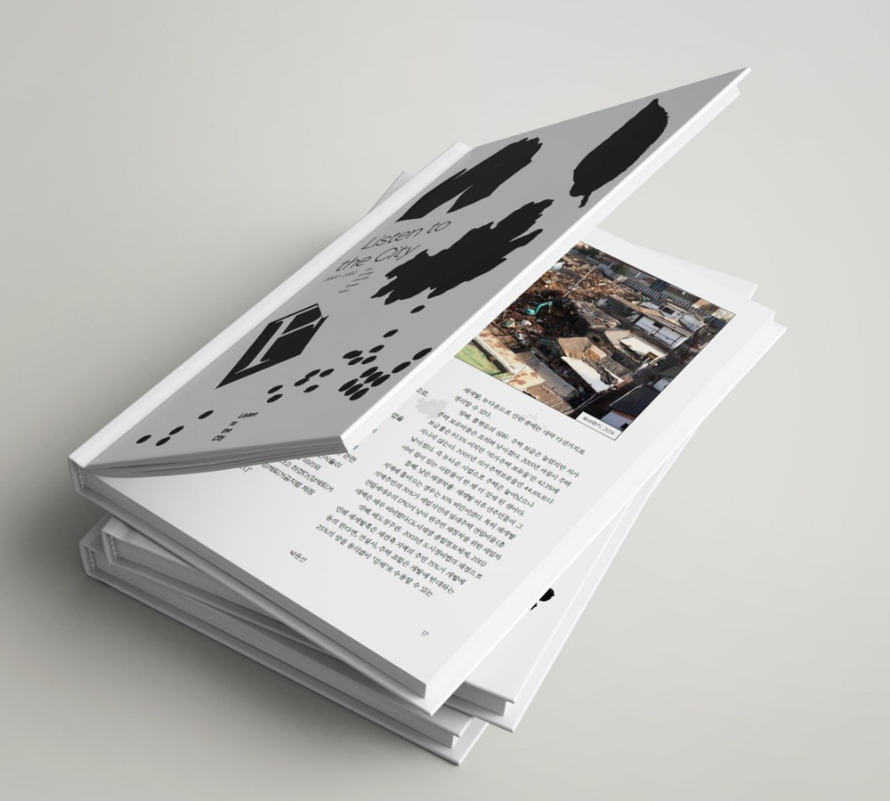 Praxis of Aesthetics : Critical Essays on Listen to the City - Listen to  the City, image size:1000x900