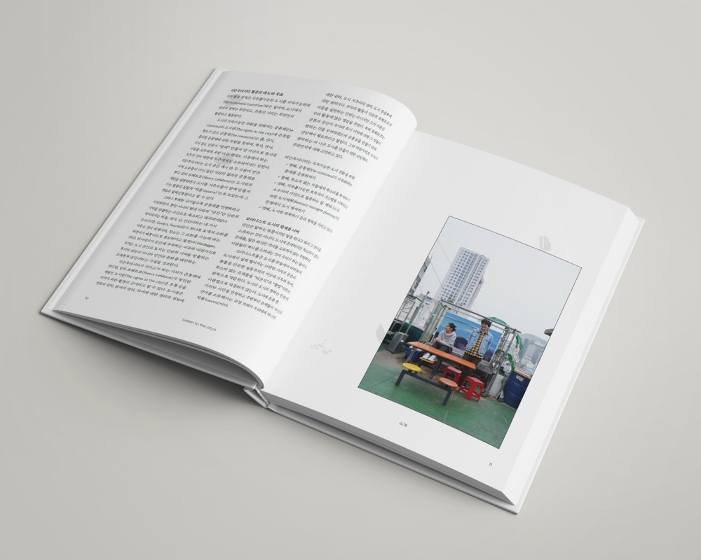 Praxis of Aesthetics : Critical Essays on Listen to the City - Listen to  the City, image size:1000x800