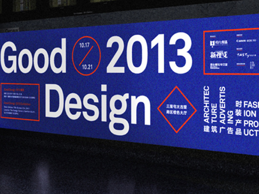 GOOD DESIGN 2013 VI - nova