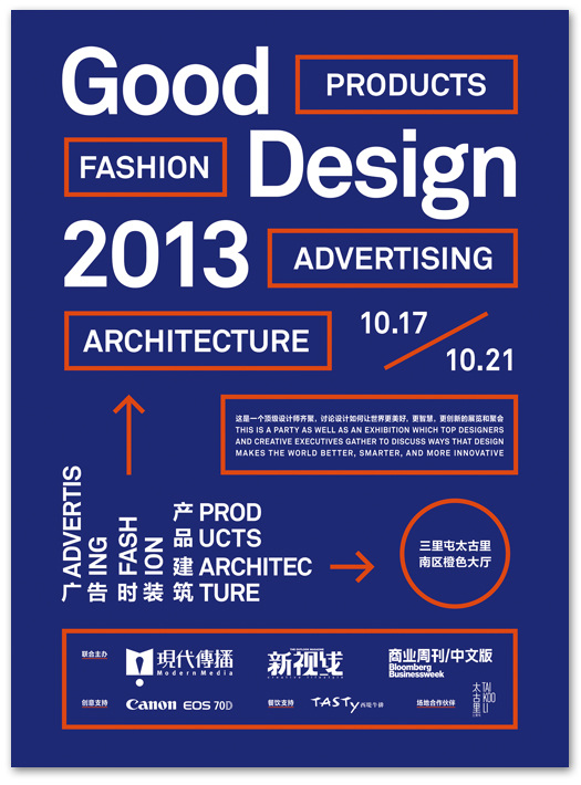GOOD DESIGN 2013 VI - nova