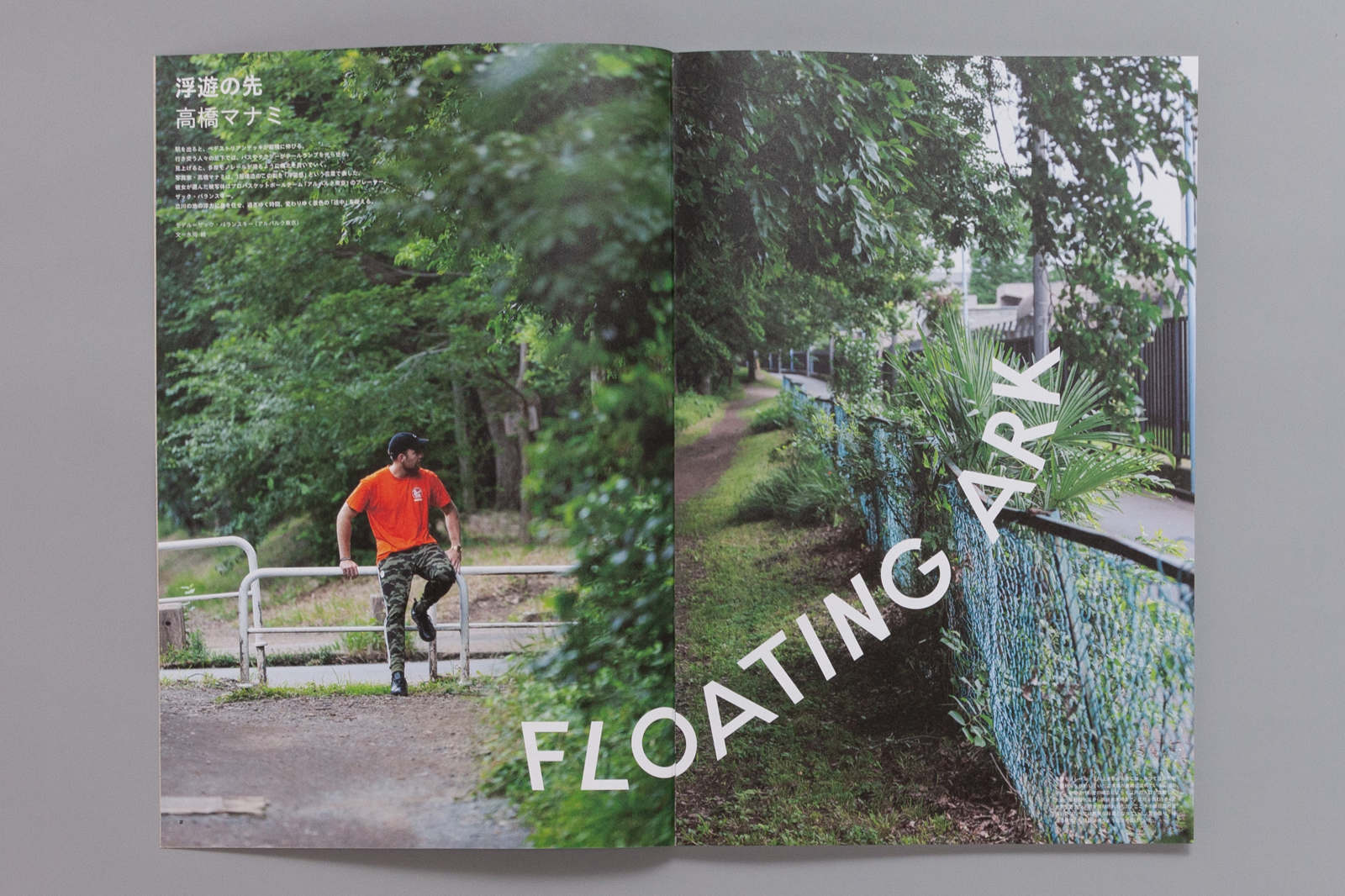 雑誌 Play Magazine 1 19 Bluesheep