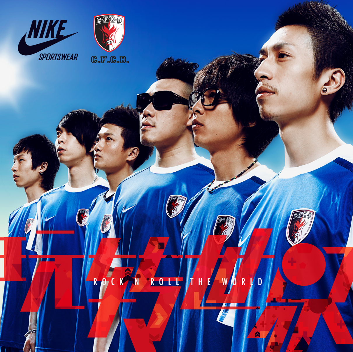 NIKE ROCK N' ROLL THE WORLD - Eric Chu 