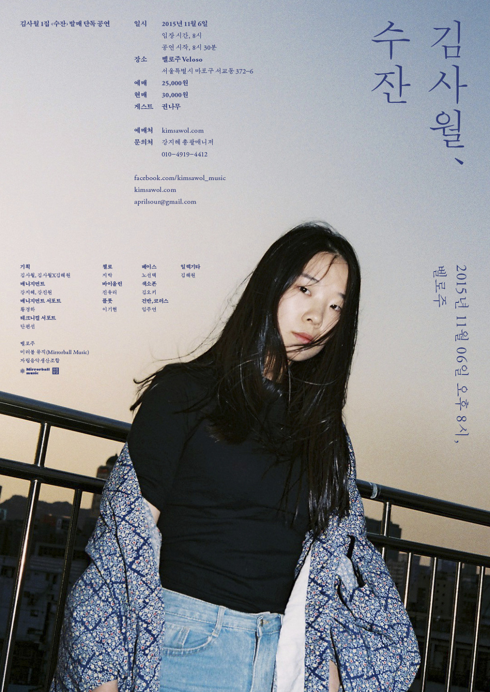 Kim Sawol 1st Solo Album - NICEPRESS