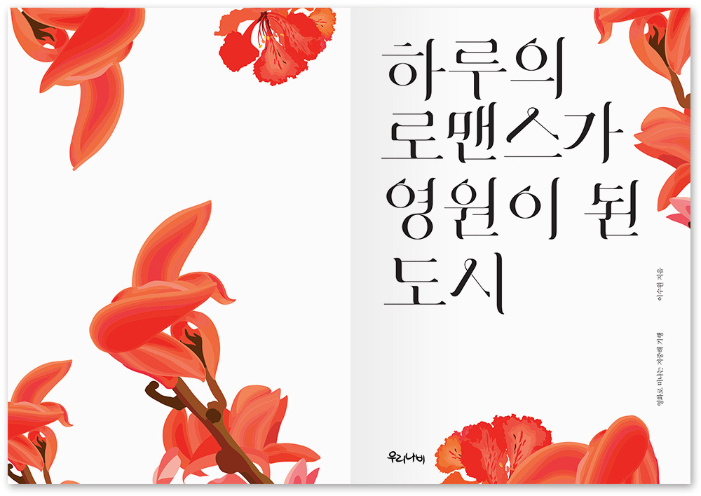 [book] Eternal Cities of Romance: A Mediterranean Travel through Films