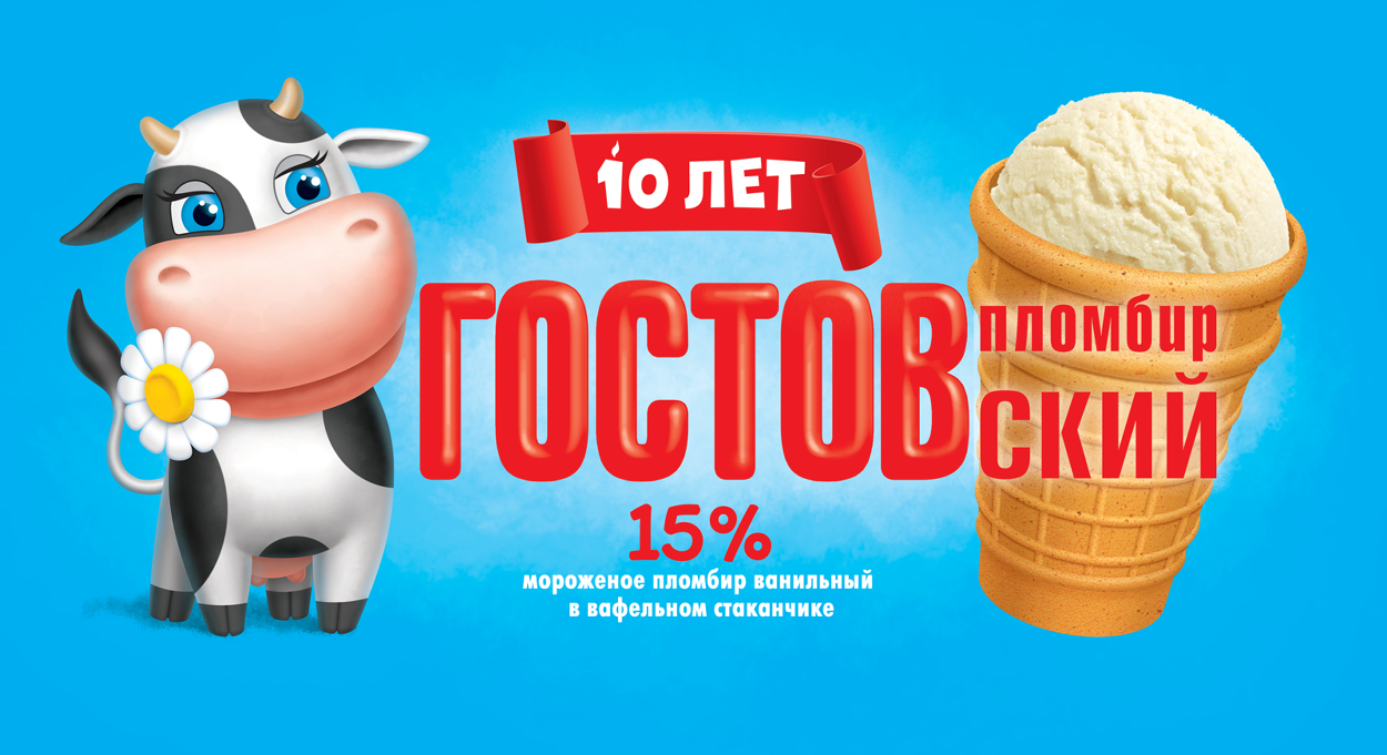 Пломбир Магазин Одежды Официальный Сайт