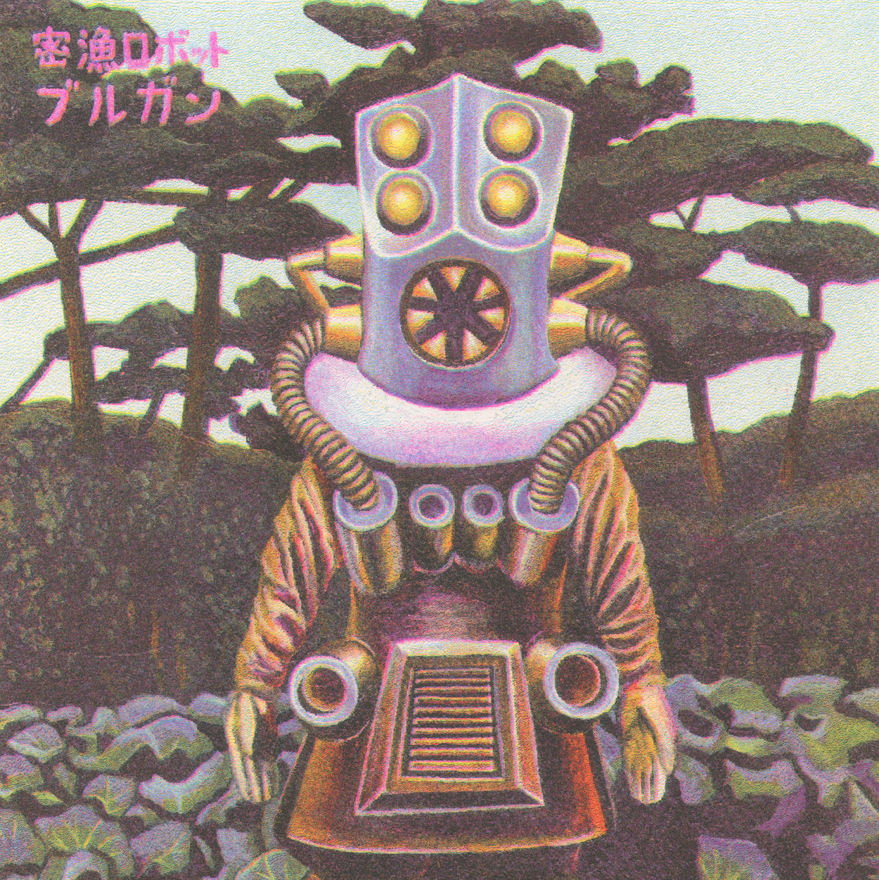 Imiri Sakabashira's Monsters - 50 Watts