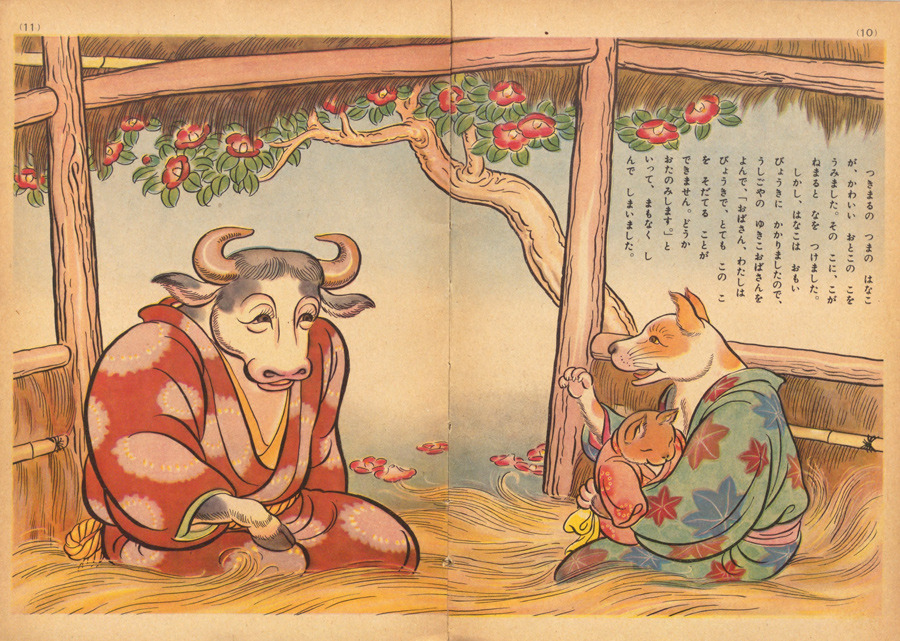 Koganemaru the Dog - 50 Watts