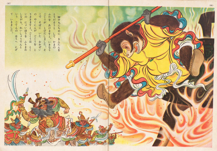 ◆MaKo プロフ必読＊♡◆ The Monkey King - 50 Watts