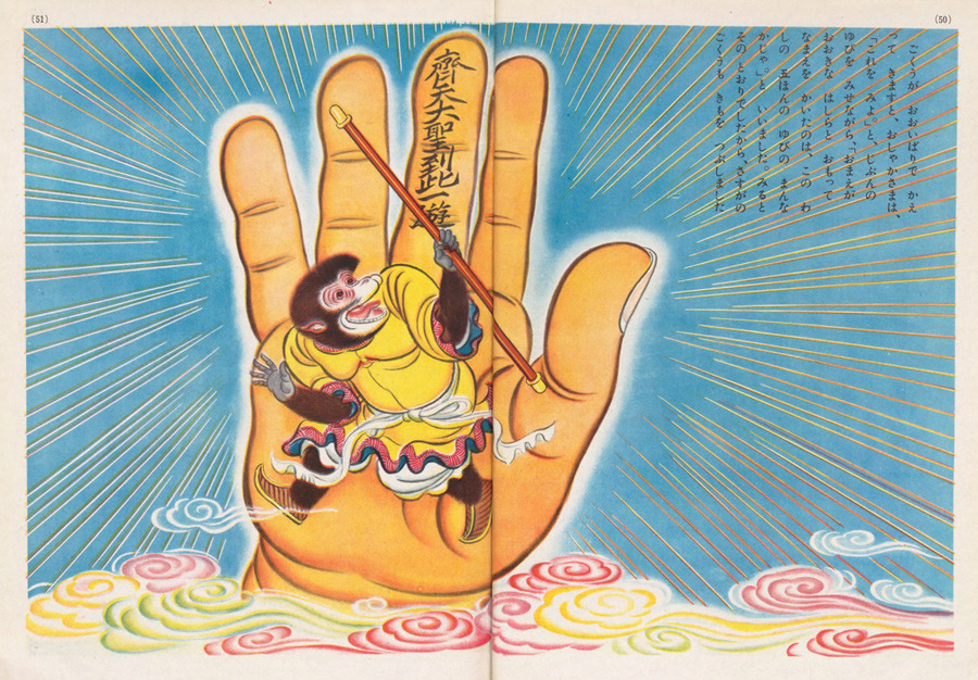 ◆MaKo プロフ必読＊♡◆ The Monkey King - 50 Watts