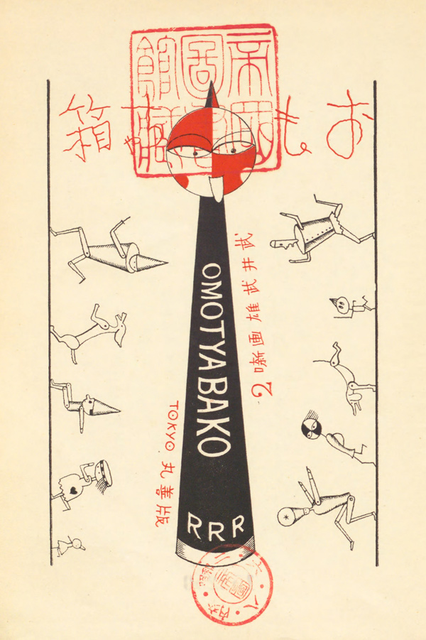 Takeo's Toy Box - 50 Watts