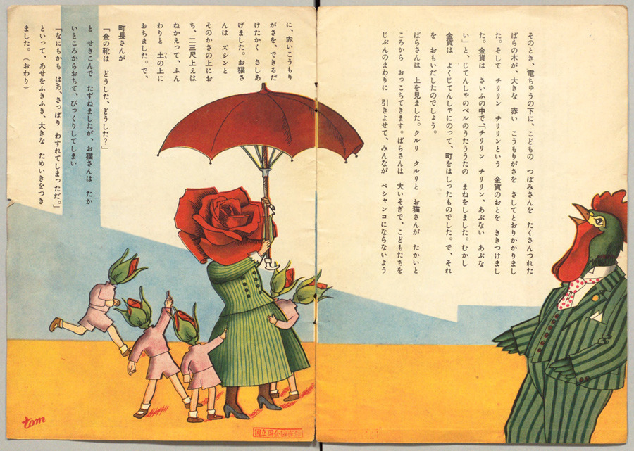 洋書 The New Friend 洋書 The New Friend – AOBADO オンラインストア
