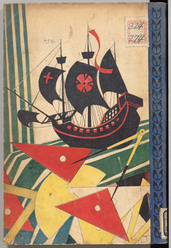 Children's Textbook Covers in 1920s Japan - 50 Watts