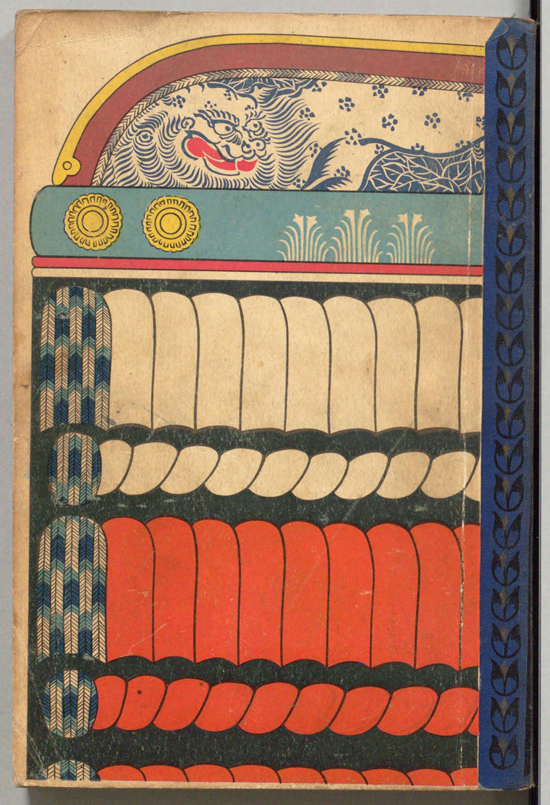 Children's Textbook Covers in 1920s Japan - 50 Watts
