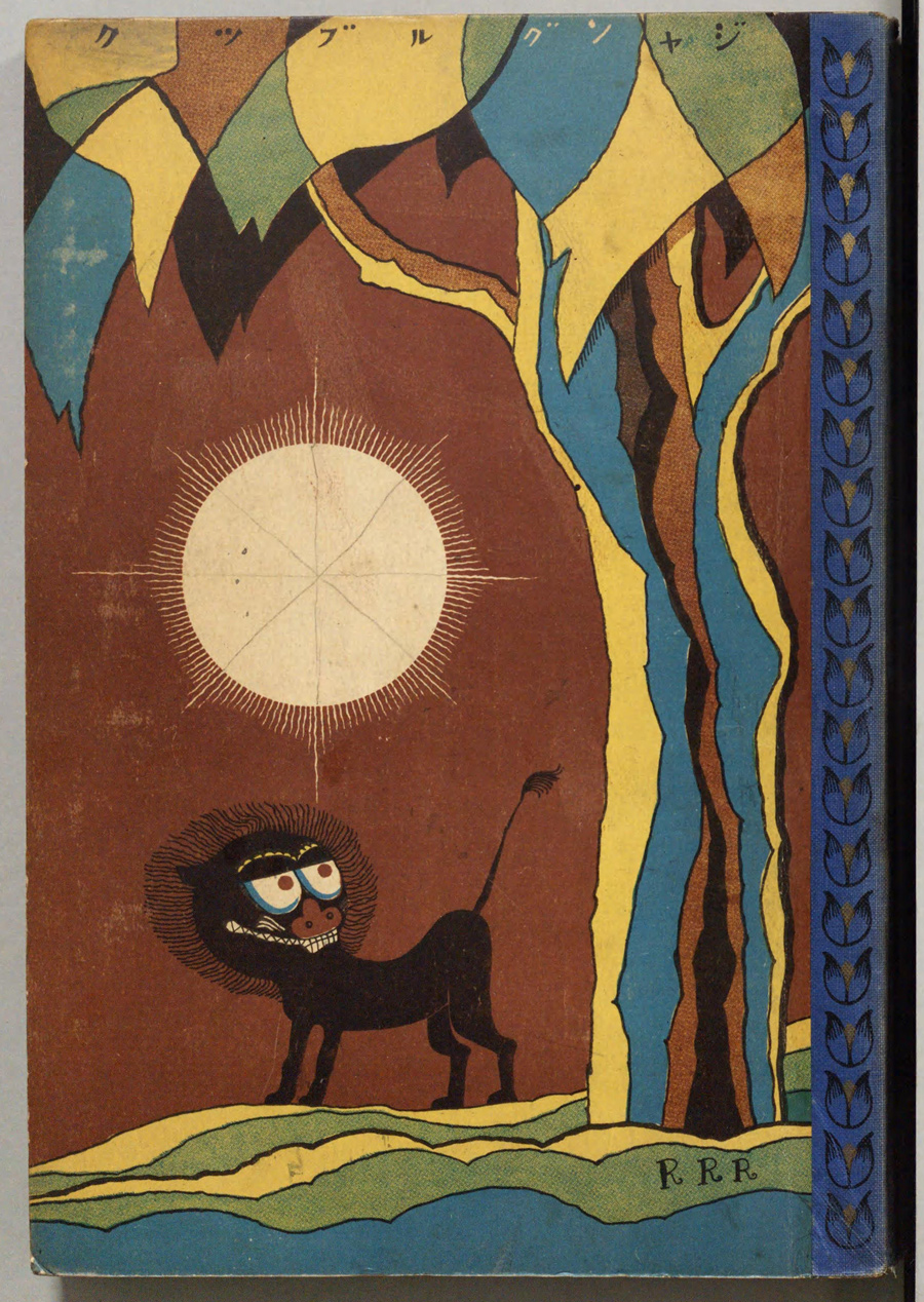 Children's Textbook Covers in 1920s Japan - 50 Watts