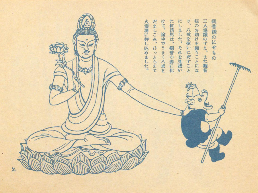 Journey to the West - 50 Watts 直販正規品 八戒様 2点 ハンドバッグ
