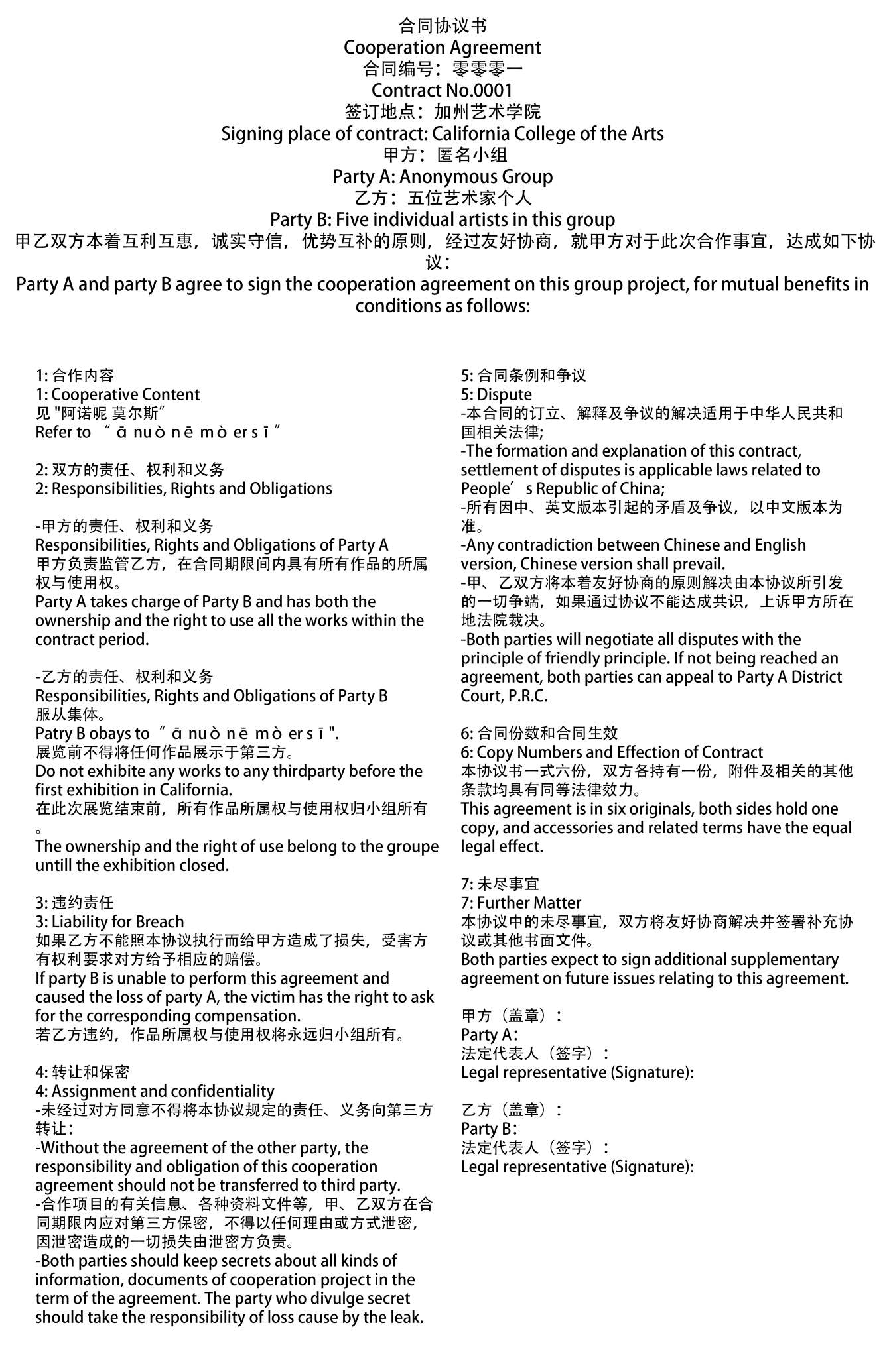 Statement (Group Project) - Ye Zhengdong