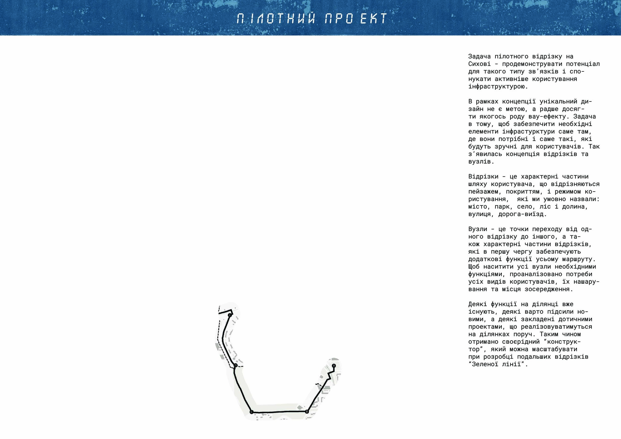 ЗЕЛЕНА ЛІНІЯ / GREEN LINE - urbancurators