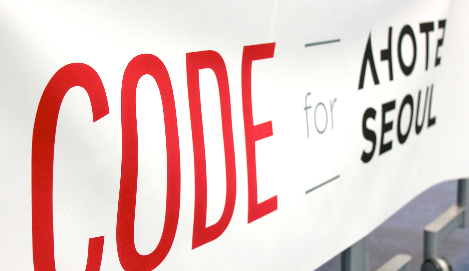Code for Seoul - 이응셋