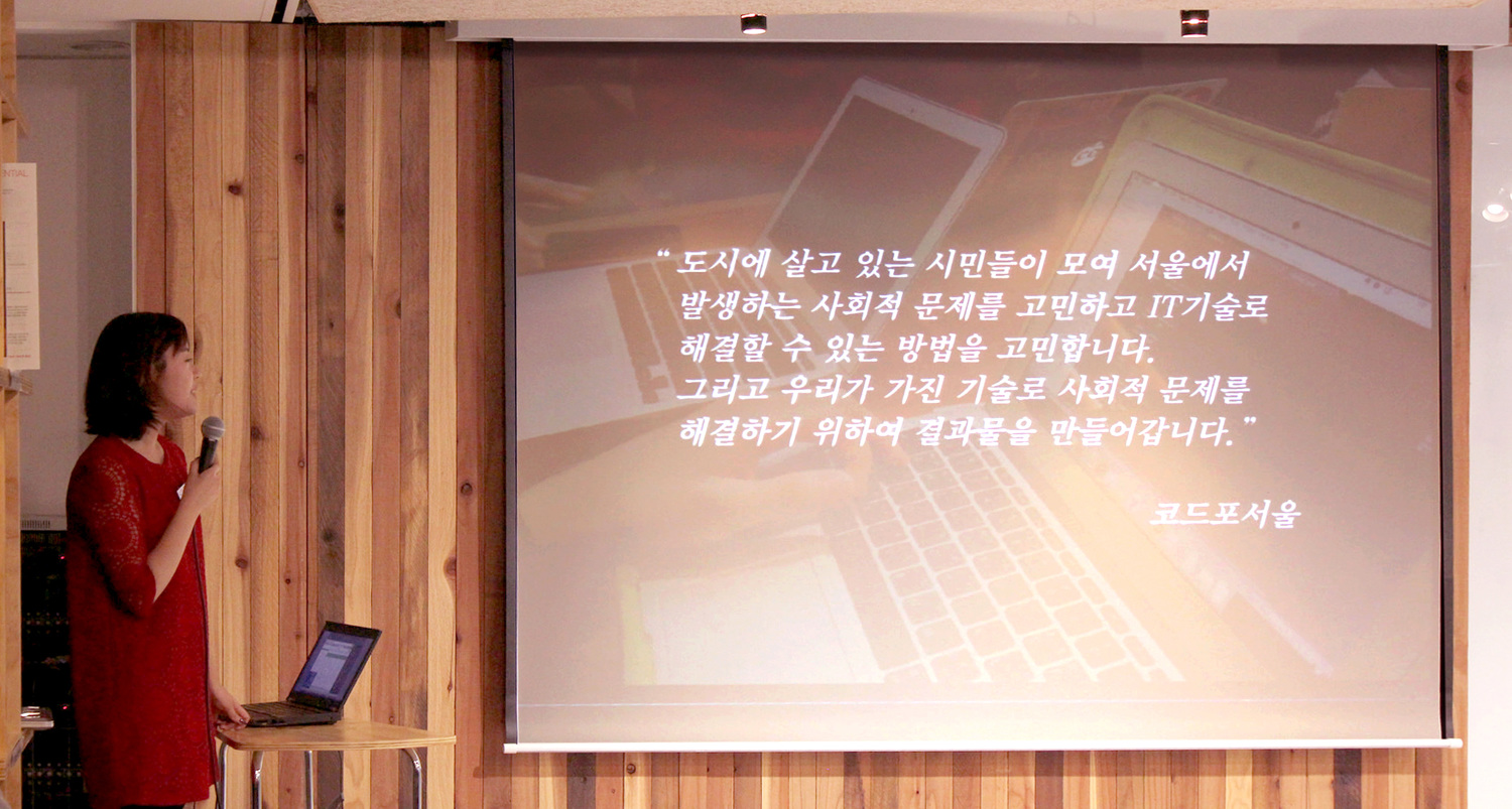 Code for Seoul - 이응셋