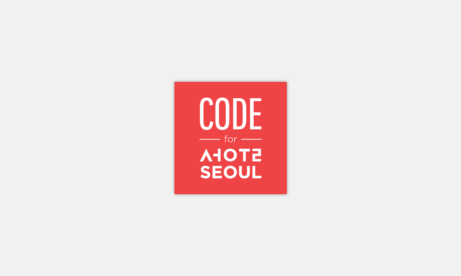 Code for Seoul - 이응셋