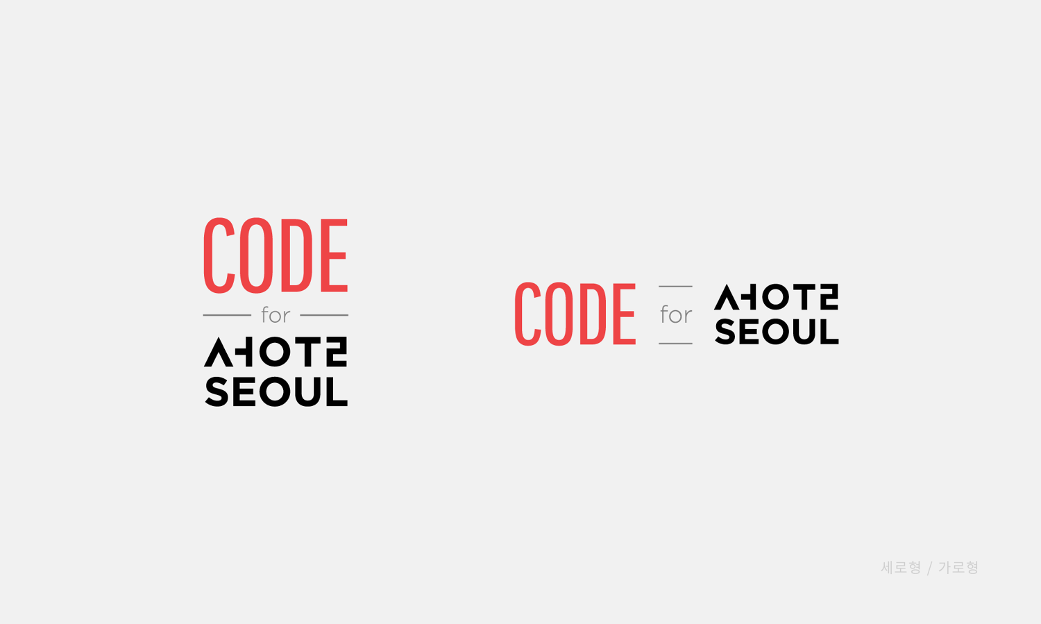 Code for Seoul - 이응셋