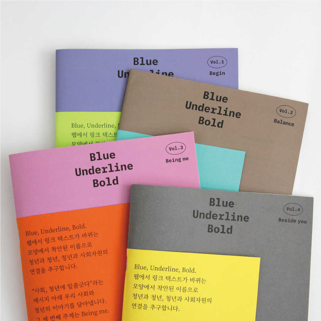 〈Blue, Underline, Bold〉 표지 시스템 이응셋