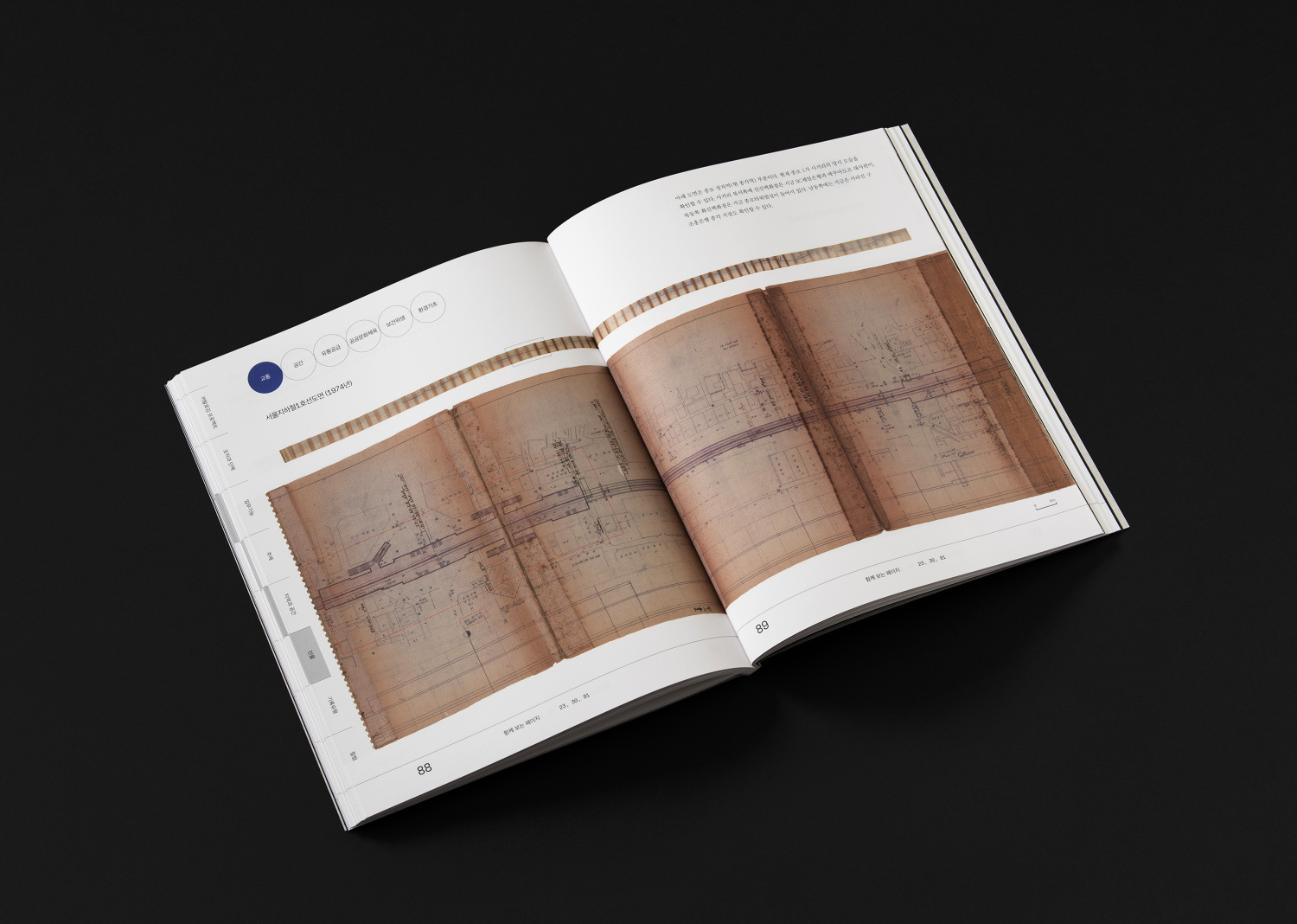 SMA CATALOG BOOK Vol. 1 이응셋