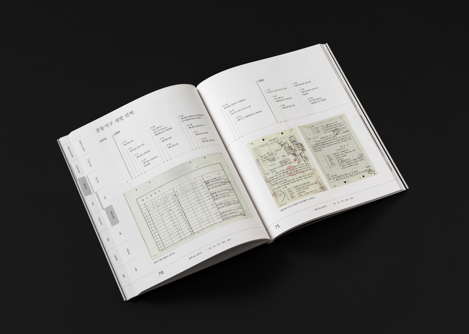 SMA CATALOG BOOK Vol. 1 이응셋