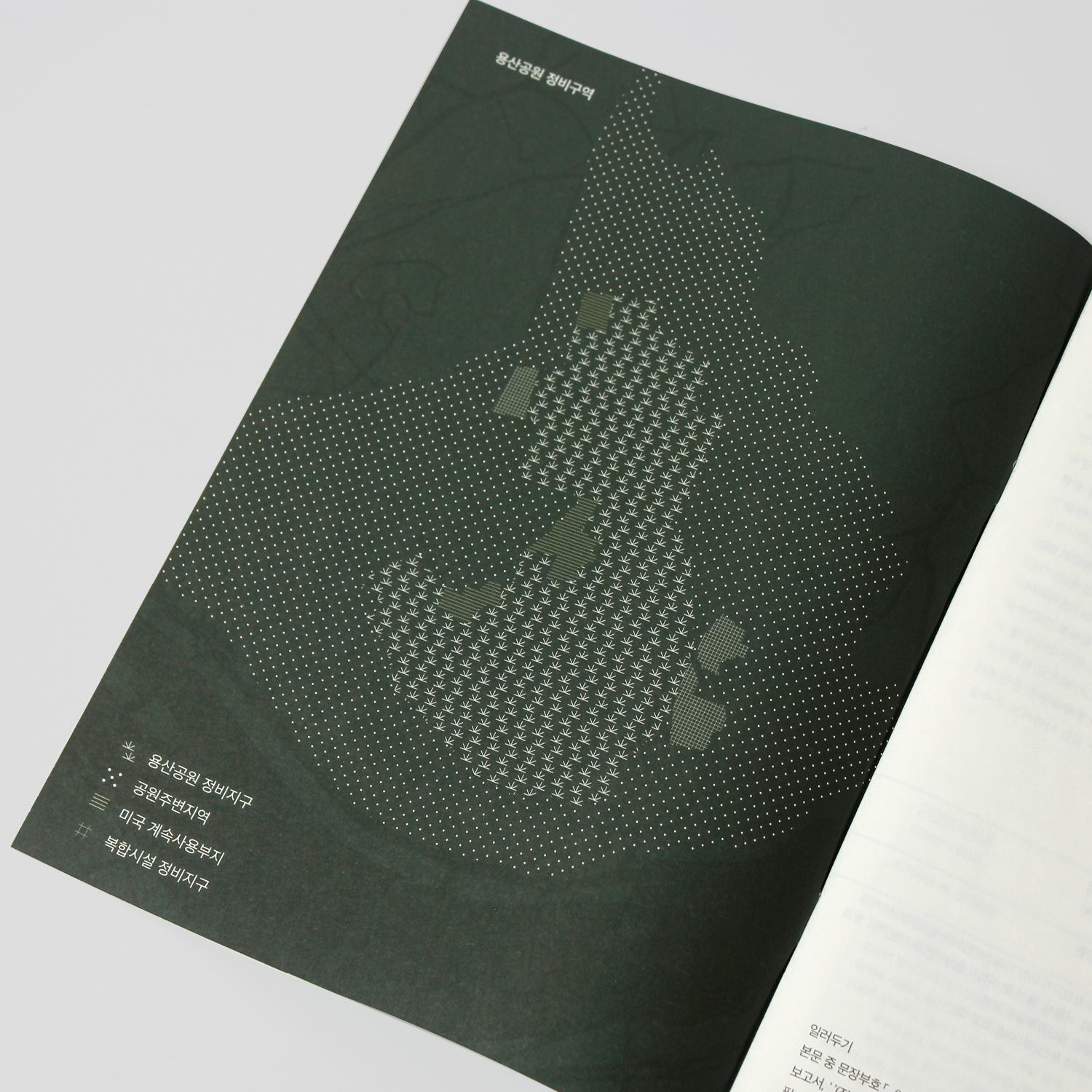 SMA CATALOG BOOK Vol. 2 공원 이응셋