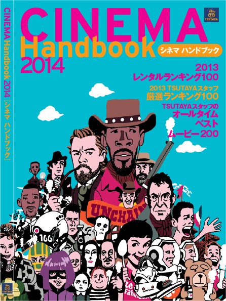 Cinema Handbook - JERRY -Ryuichi Torigoe-