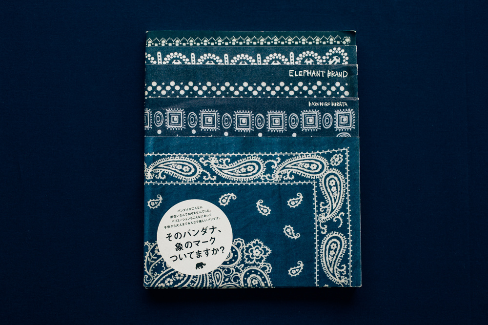 ELEPHANT BRAND」 KAZUHURO HIRATA著