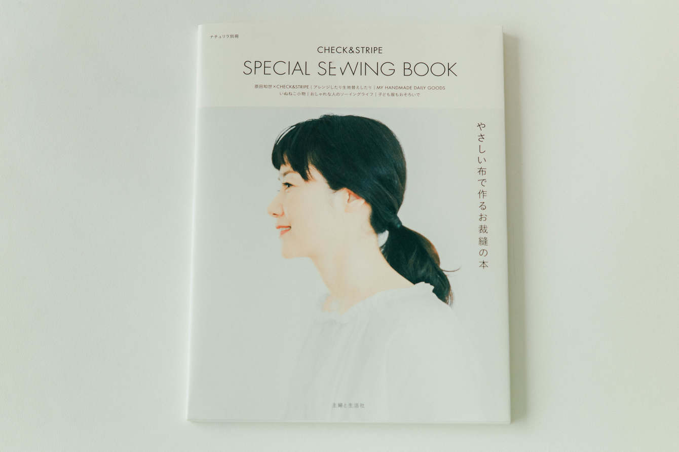 Riekoさまオーダーページ CHECK&STRIPE SPECIAL SEWING BOOK - KAORI OKAMURA