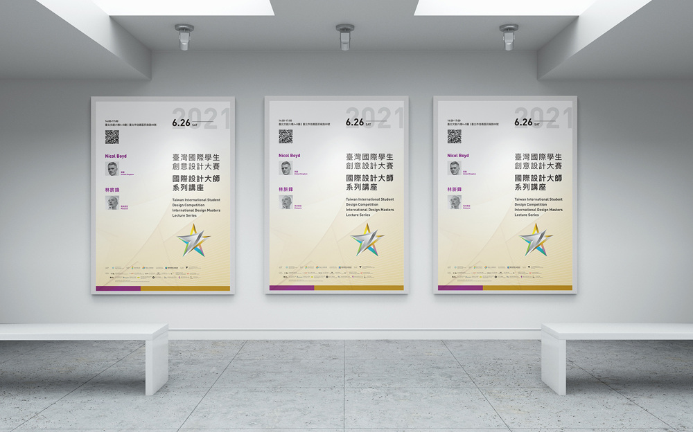 2021 國際設計大師講座 / INTERNATIONAL DESIGN MASTERS LECTURE SERIES - Weisyuan