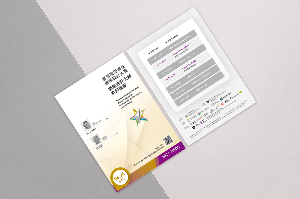 2021 國際設計大師講座 / INTERNATIONAL DESIGN MASTERS LECTURE SERIES - Weisyuan