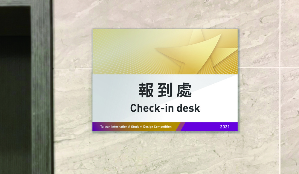 2021 國際設計大師講座 / INTERNATIONAL DESIGN MASTERS LECTURE SERIES - Weisyuan