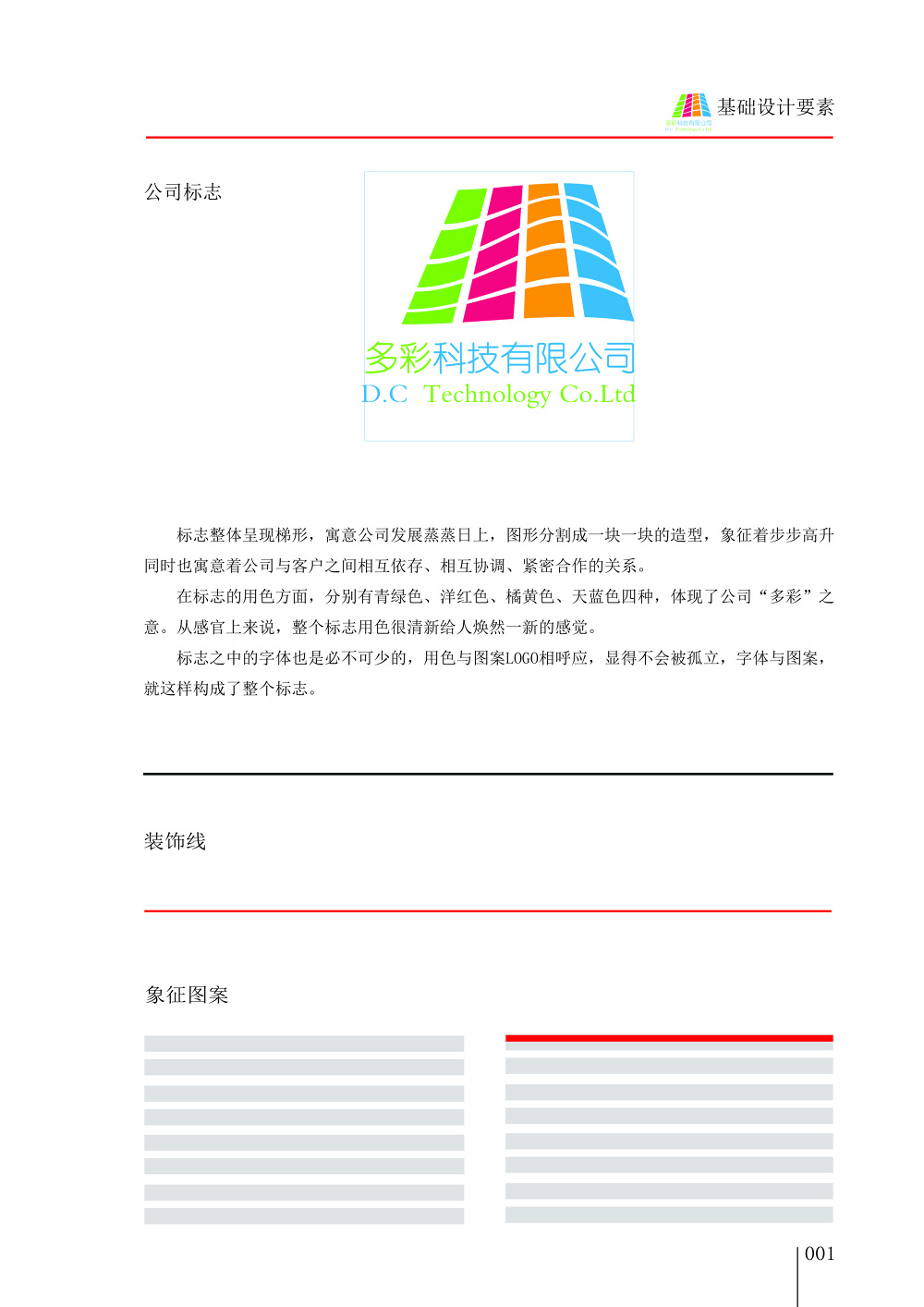 Visual identity system jukii