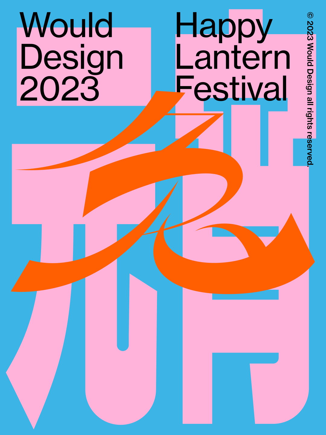 Lantern Festival Would Design lantern-festival-would-design