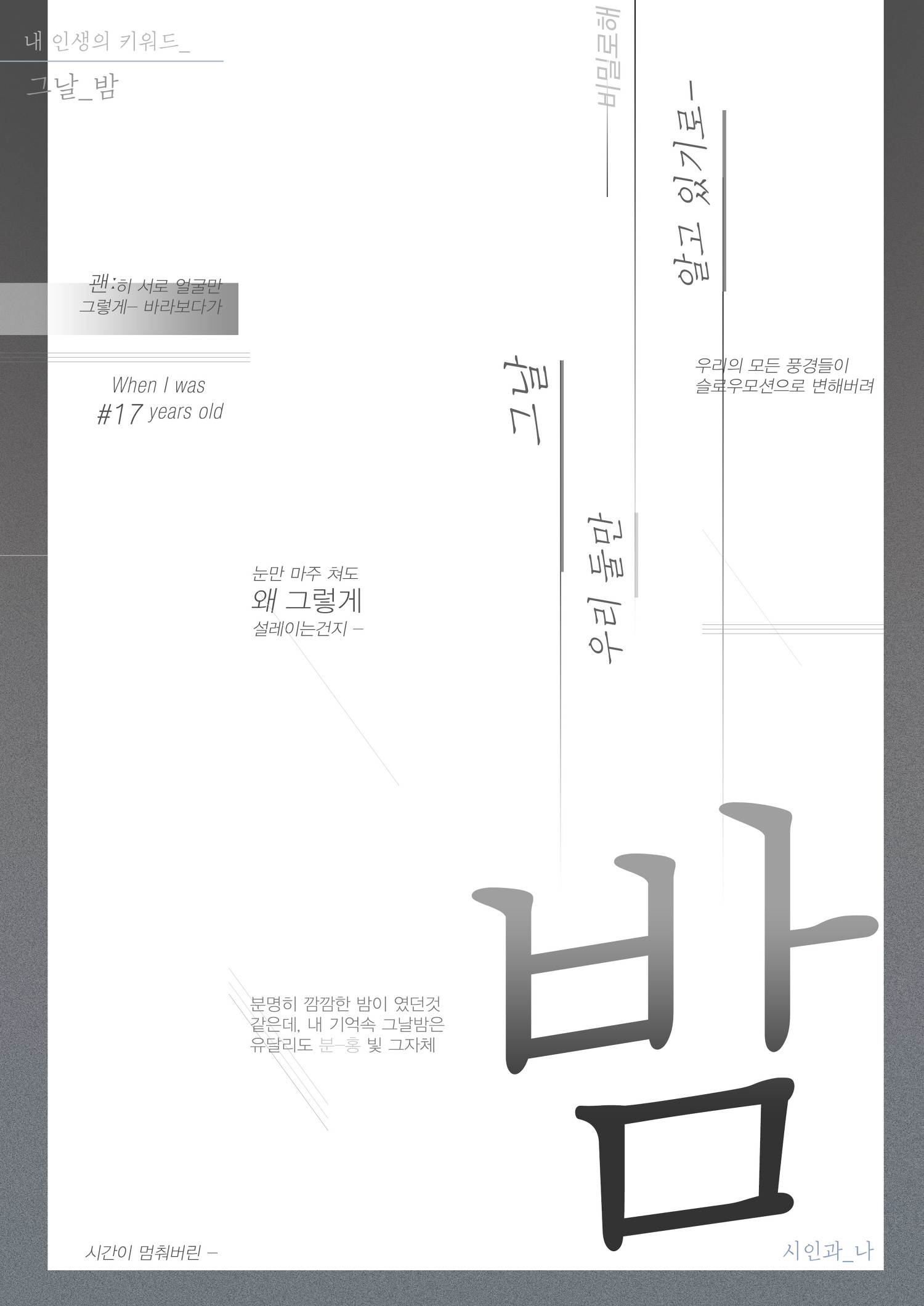 Masters thesis rejected image