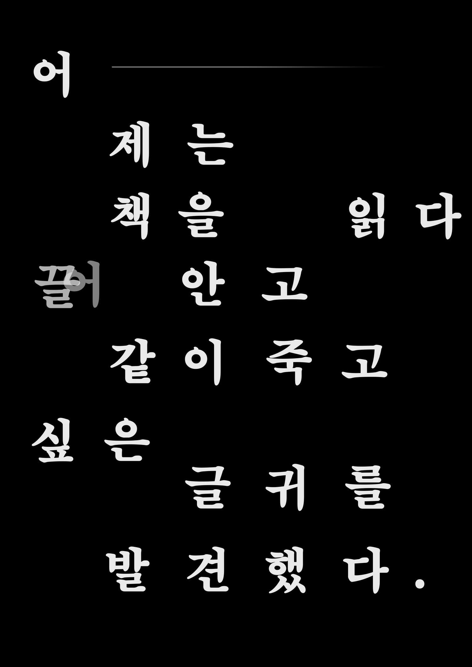 Typos thesis picture