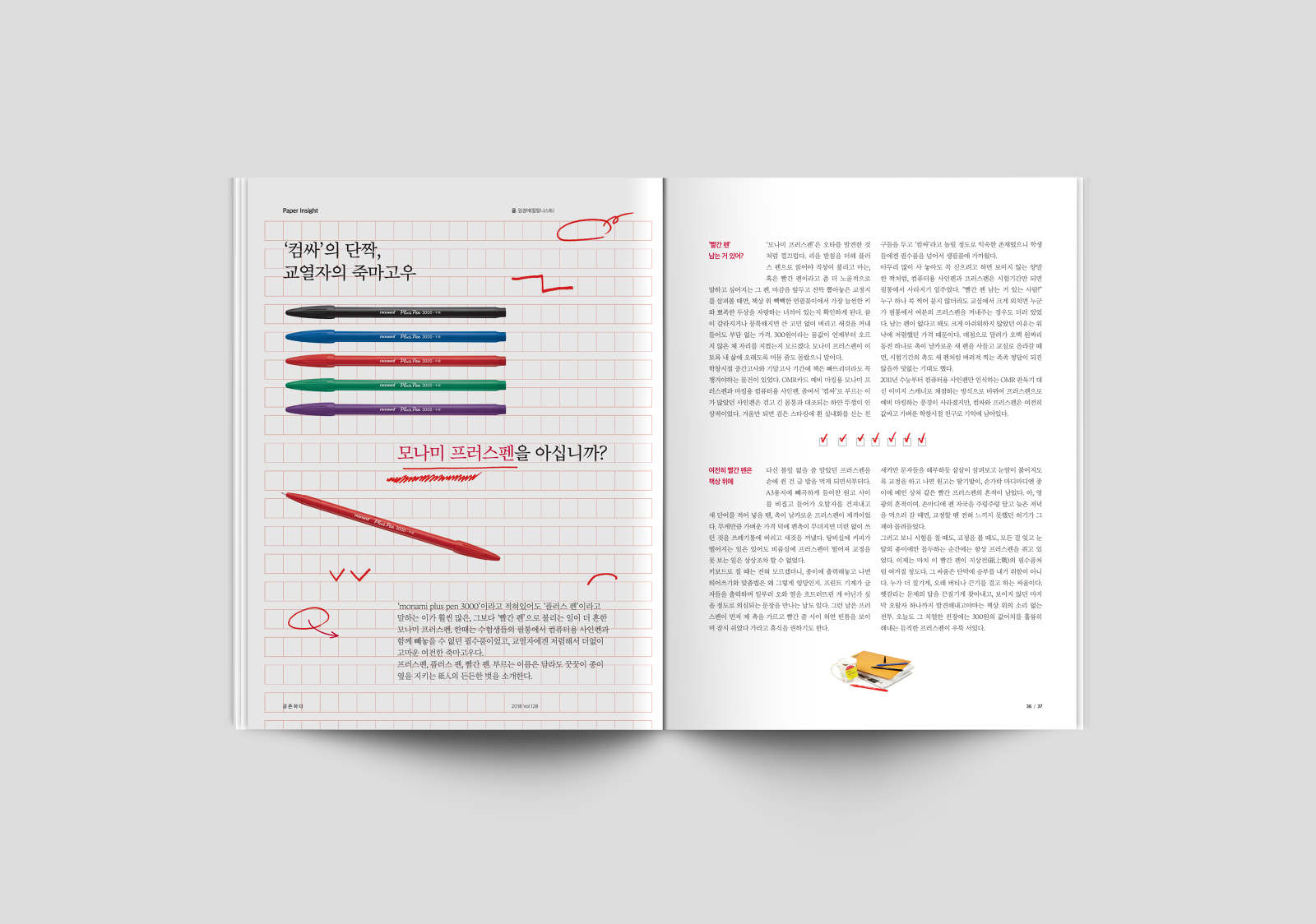 Paper Communication No. 128 - OZ Communication