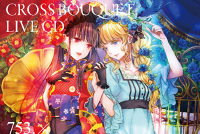 その他 753. x ABSOLUTE CASTAWAY [CrossBouquet ] 753. x ABSOLUTE CASTAWAY [CrossBouquet ] - ncg_works