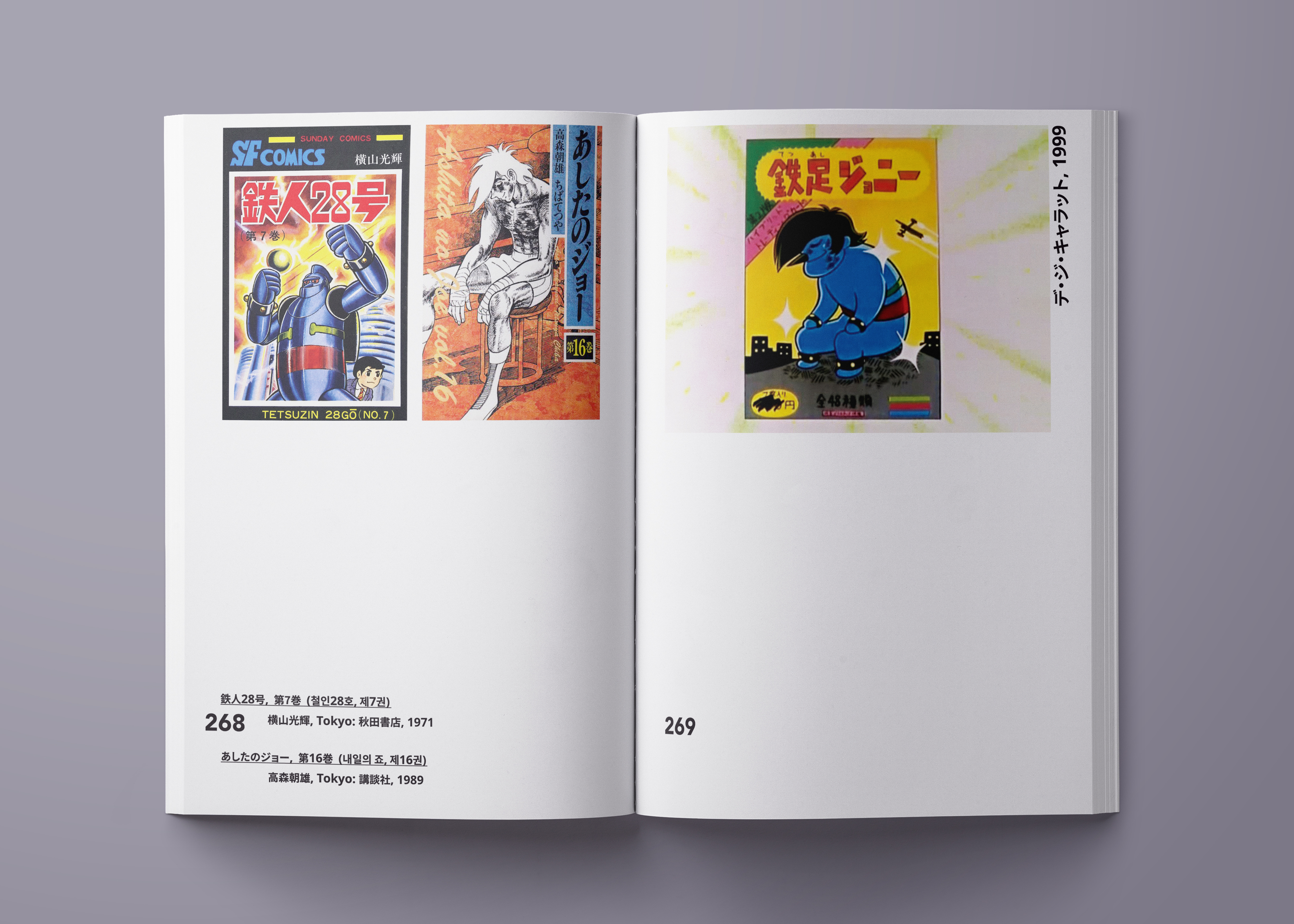 {SSS} ① Books in Animation - SUPERSALADSTUFF