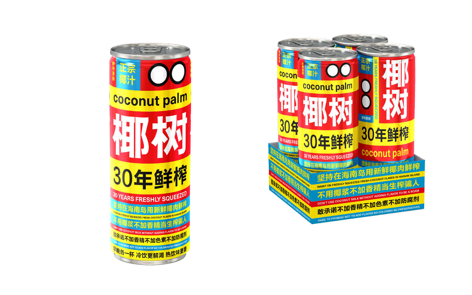椰树牌椰汁rebranding - hanchunfeng